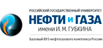 Российский государственный университет нефти и газа им. И.М. Губкина